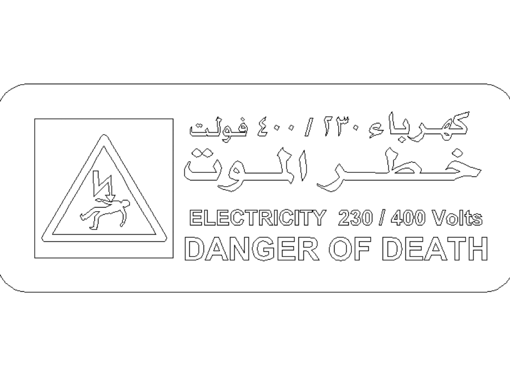 Cartel de peligro - electricidad